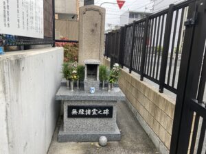 市設山之内霊園(大阪市住吉区）のお墓