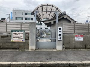 苅田墓地（大阪市住吉区）のお墓