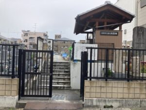 市設山之内霊園 (大阪市住吉区）のお墓