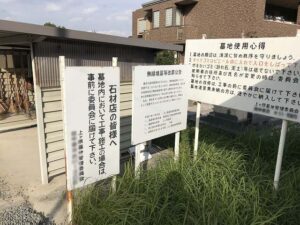 上ヶ原墓地（西宮市）のお墓