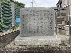 堀上霊園（堺市西区）のお墓