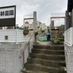 市設千躰霊園（大阪市住吉区）のお墓