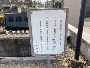 荒牧墓地（伊丹市）のお墓