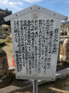 段上墓地（貝之介墓地）（西宮市）のお墓