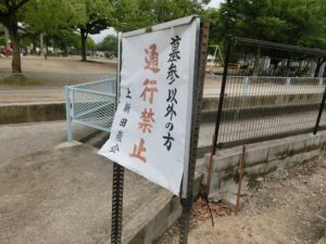 上新田財産区墓地（西宮市）のお墓