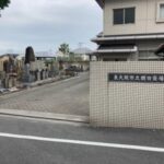 額田墓地（東大阪市）のお墓