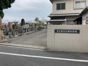 額田墓地（東大阪市）のお墓