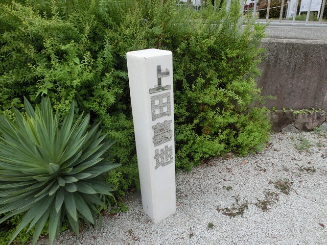 上田墓地（西宮市）のお墓