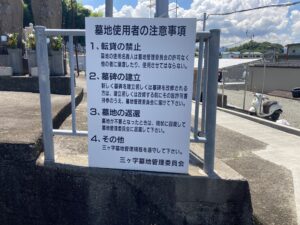 七山三ケ字墓地（熊取町）のお墓