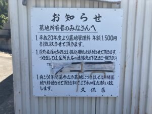 久保墓地（熊取町）のお墓