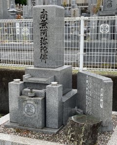 野中霊園で文字の彫刻をさせていただきました（松江様）