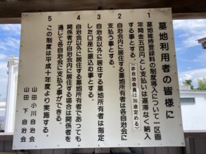 山田下・小川共同墓地（吹田市）のお墓