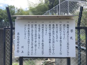 山田市場共同墓地（吹田市）のお墓