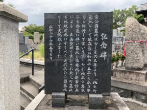 北之町公園墓地（吹田市）のお墓