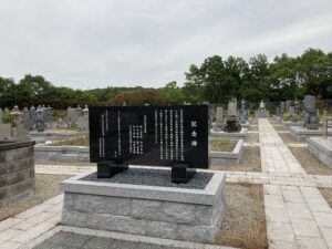 城ケ谷墓地（神戸市西区）のお墓