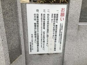 白水墓地（神戸市西区）のお墓