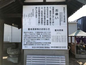 本町墓地（加古川市）のお墓