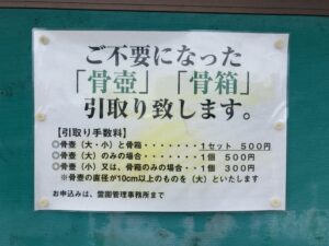 大阪市設南霊園（大阪市阿倍野区）のご紹介