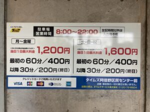 大阪市設南霊園（大阪市阿倍野区）のご紹介