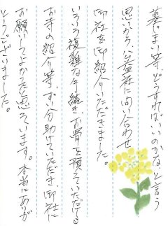 十三東墓地でお墓じまいをさせていただきました（北浦様）