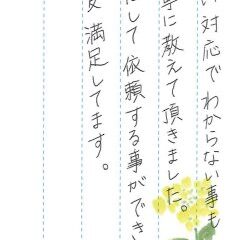 四条墓地で茂位の彫刻をさせていただきました（戸田様）