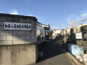 加美八尾共同墓地（大阪市平野区）のお墓