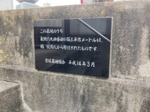 堂坂墓地（加古川市）のお墓