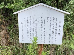 城山霊園（加古川市）のお墓