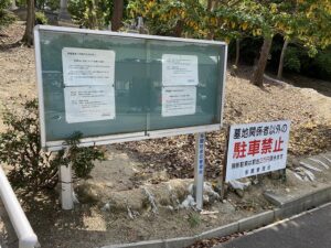 多聞墓地（神戸市垂水区）のお墓