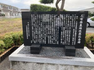 土山三味林墓地（加古川市）のお墓