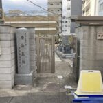 南浜墓地（北区）のお墓