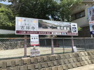 吉祥寺境内墓地　桜墓苑（池田市）のお墓