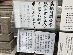 西市場墓地（池田市）のお墓