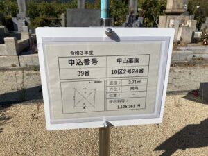 甲山墓園（西宮市）のお墓