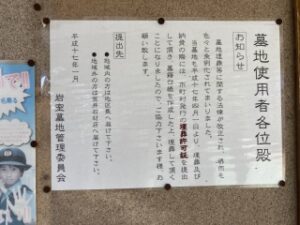 岩室墓地（堺市）のお墓