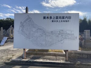 美木多墓地（堺市南区）のお墓