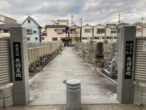 長吉六反・木の本・南木の本共同墓地(大阪市平野区)のお墓