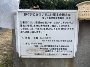 野乃井・堂ノ上墓地（堺市南区）のお墓