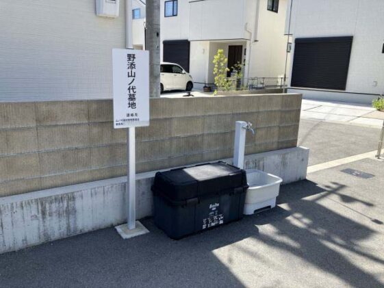 野添山ノ代墓地(加古郡播磨町)のお墓