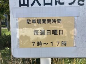 田園墓地（堺市南区）のお墓墓地（堺市南区）のお墓