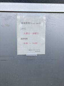 鳥取共同墓地（阪南市）のお墓