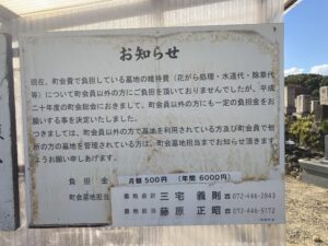 名越墓地（貝塚市）のお墓