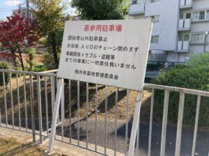 栂共有墓地（堺市南区）のお墓