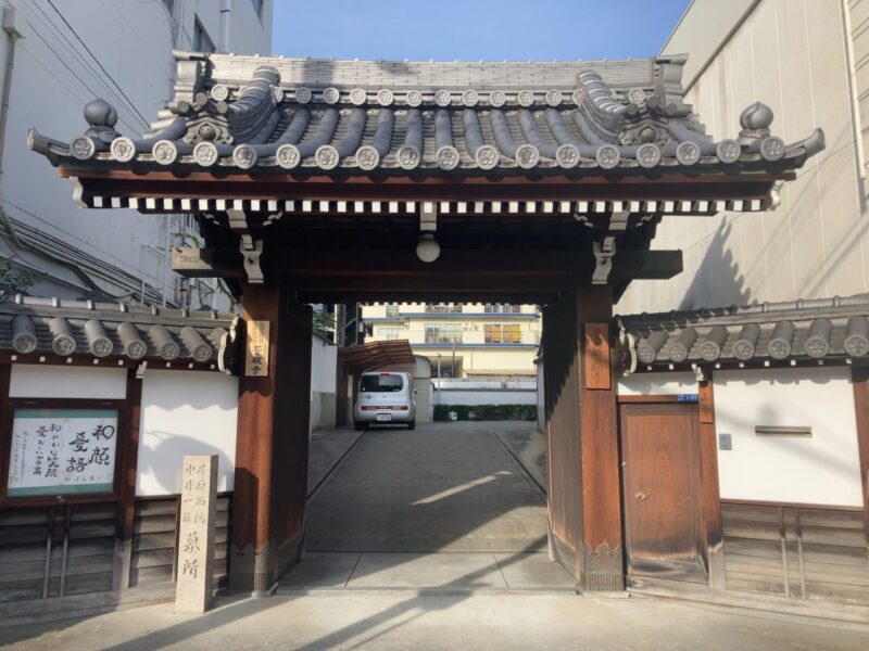 誓願寺（大阪市中央区）のお墓