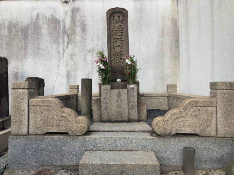 誓願寺（大阪市中央区）のお墓