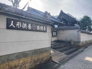 西照寺（大阪市天王寺区）のお墓