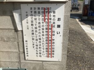 積川町墓地（岸和田市）のお墓