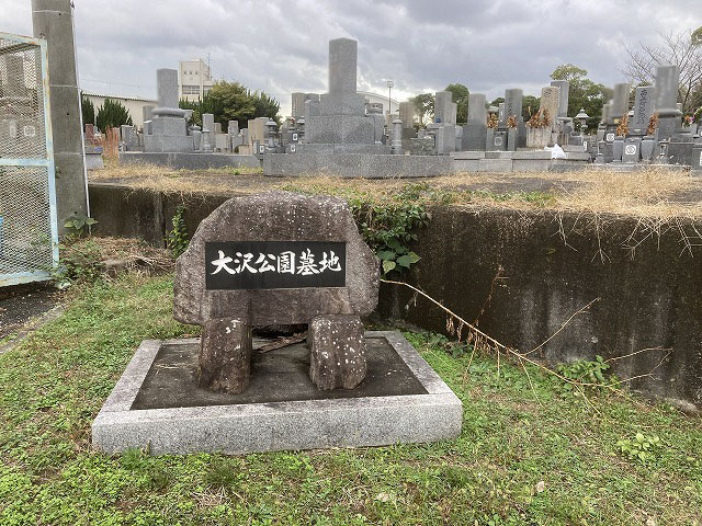 大沢公園墓地（加古郡稲美町）のお墓