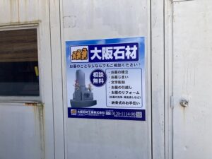 四ツ辻墓地（三田市）のお墓