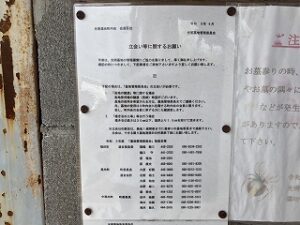 光明墓地（岸和田市）のお墓